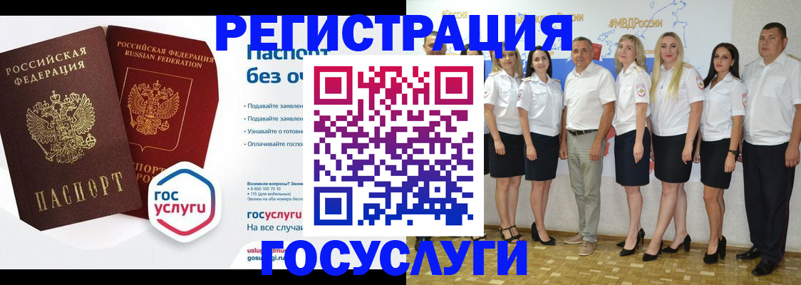 временная регистрация купить в Оренбургской области