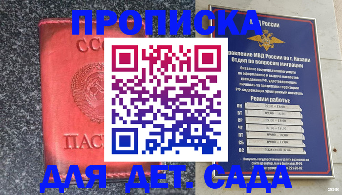 временная прописка в Оренбургской области