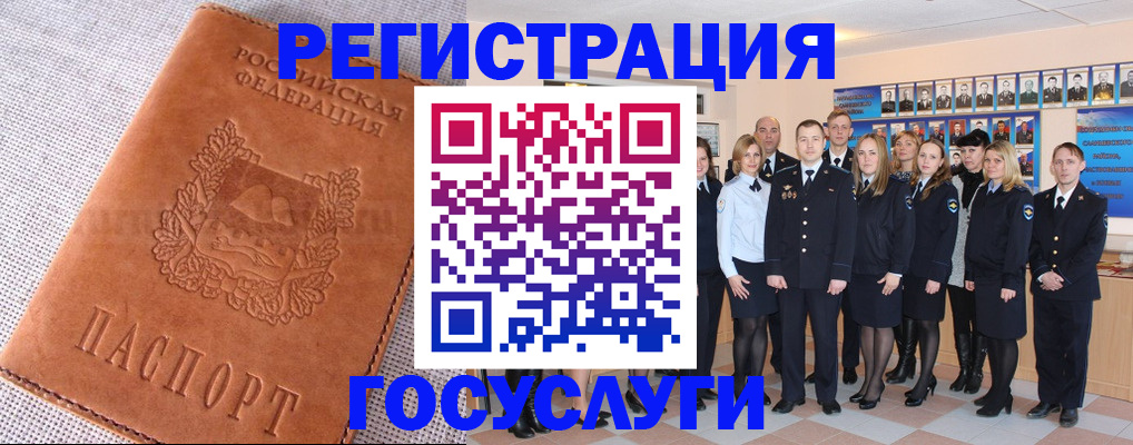 прописка регистрация в Оренбургской области